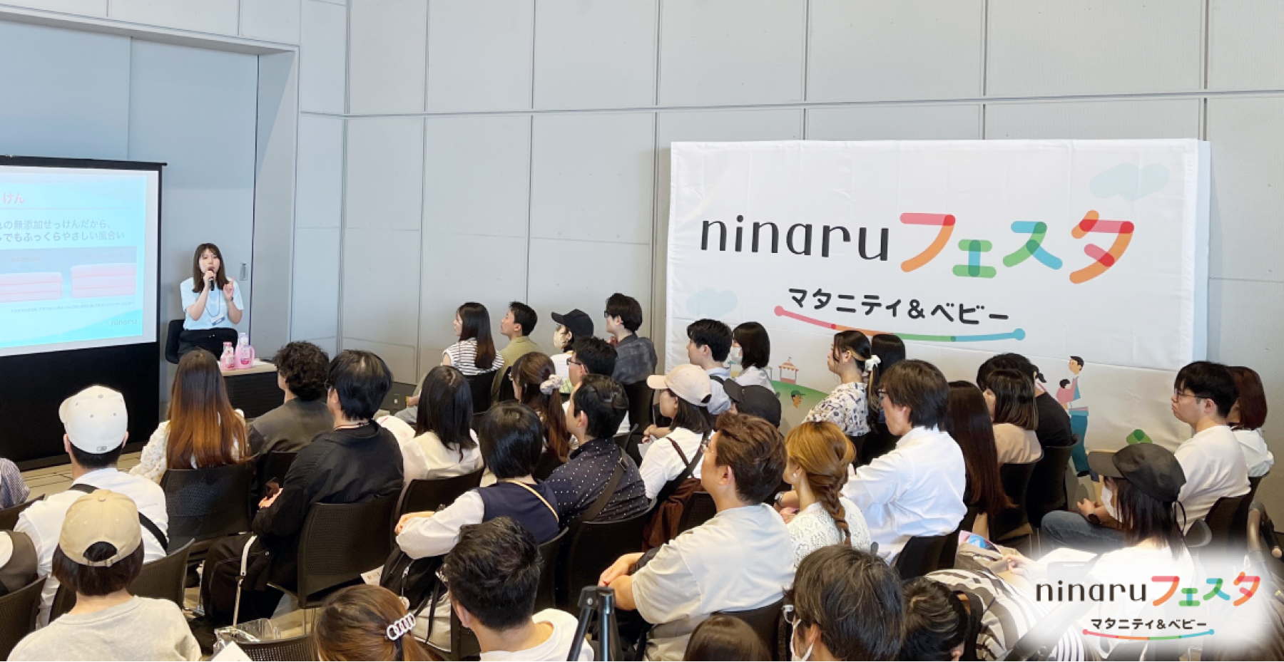 ninaruフェスタ 会場の様子