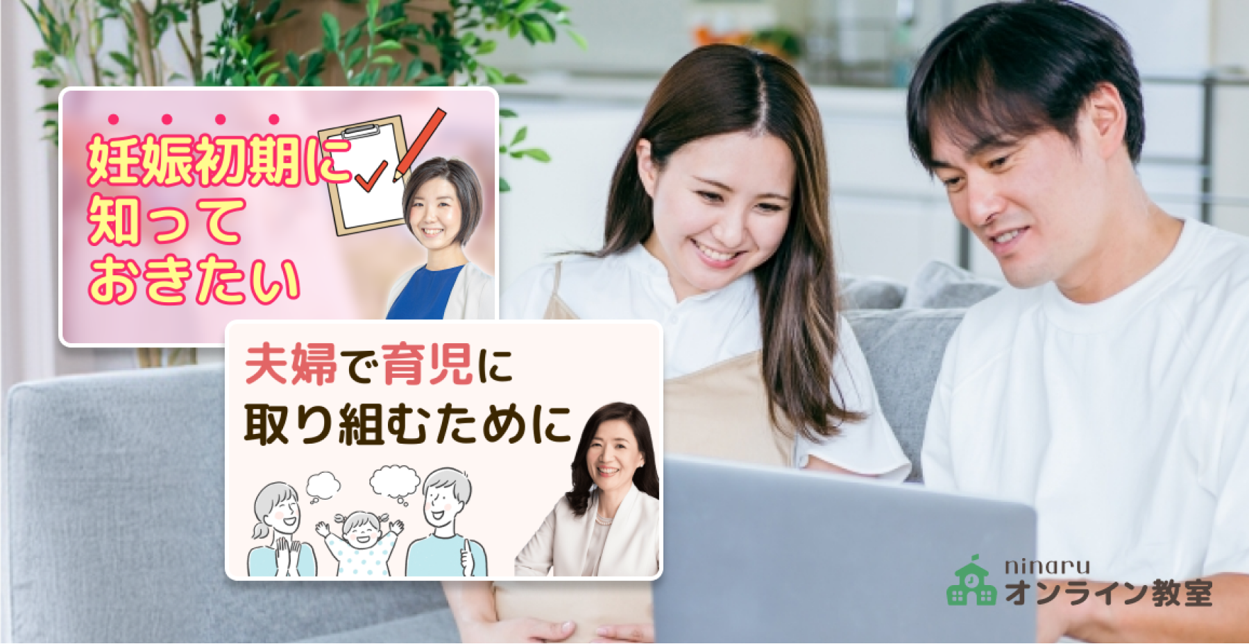 ninaruオンライン教室の様子
