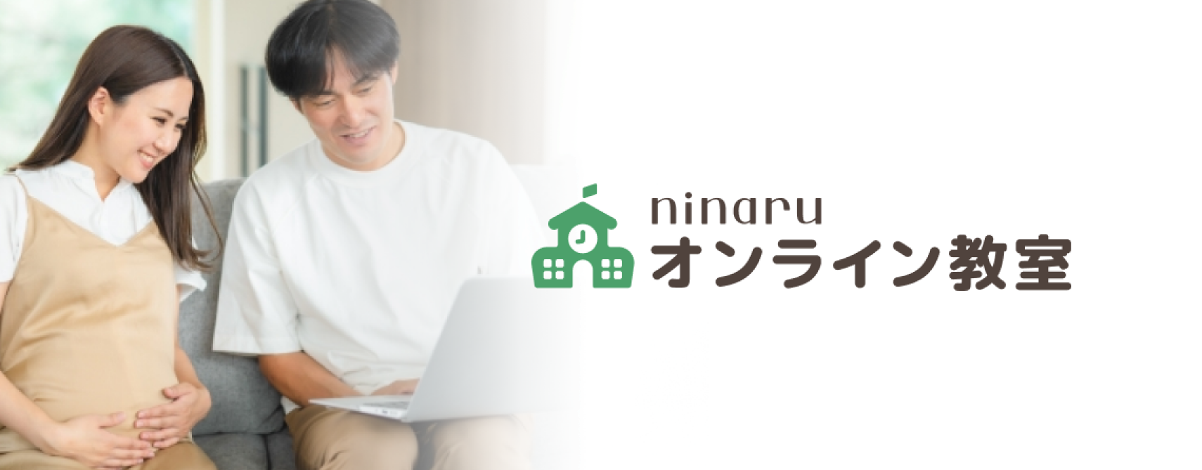 ninaru オンライン教室